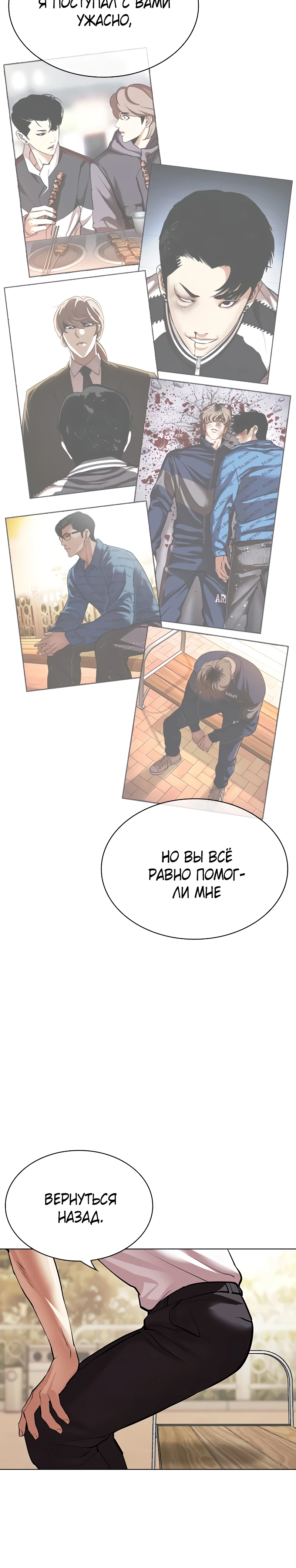 Read Лукизм RU Manga Online