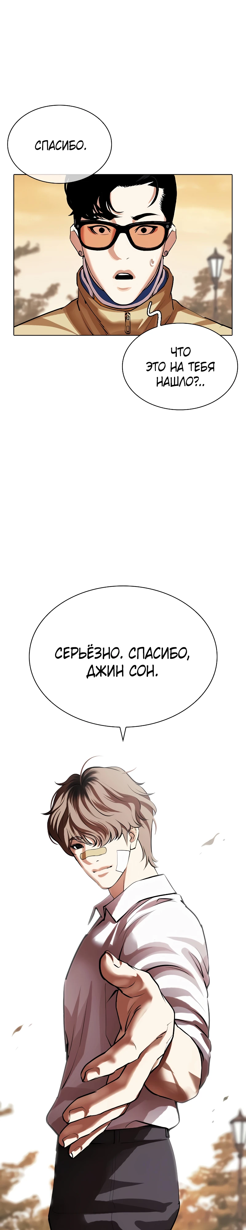 Read Лукизм RU Manga Online