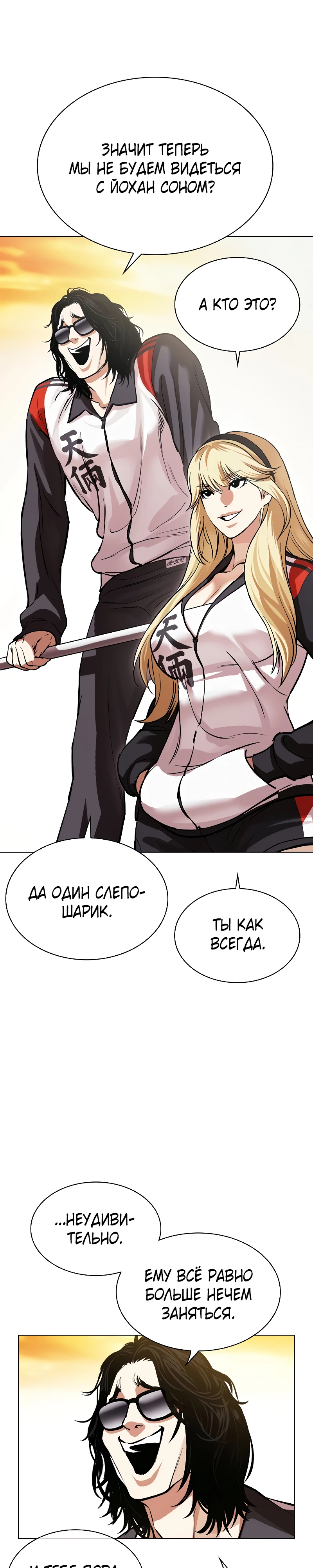 Read Лукизм RU Manga Online
