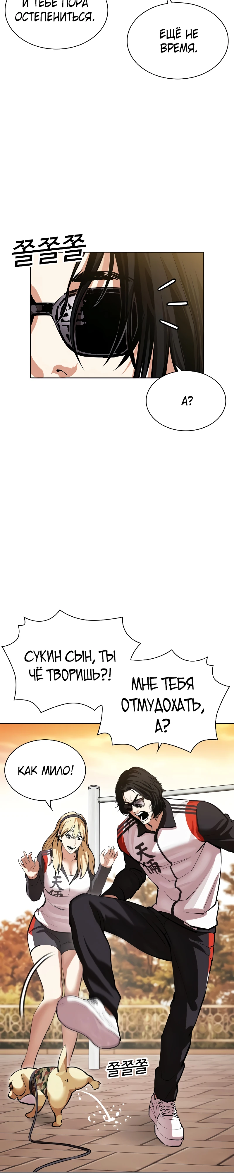 Read Лукизм RU Manga Online
