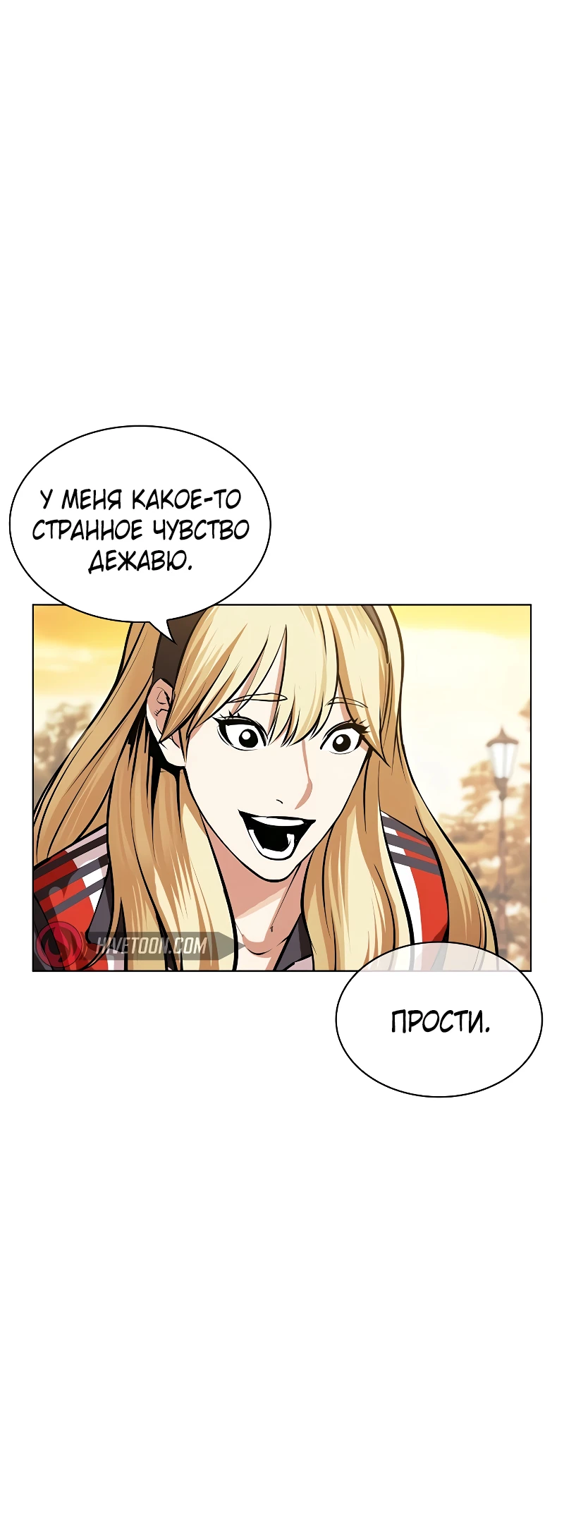 Read Лукизм RU Manga Online