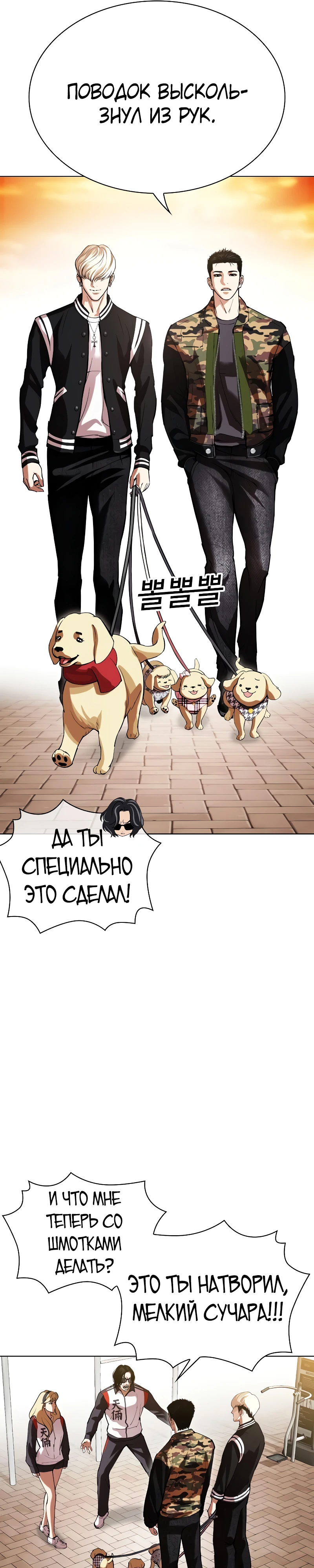 Read Лукизм RU Manga Online