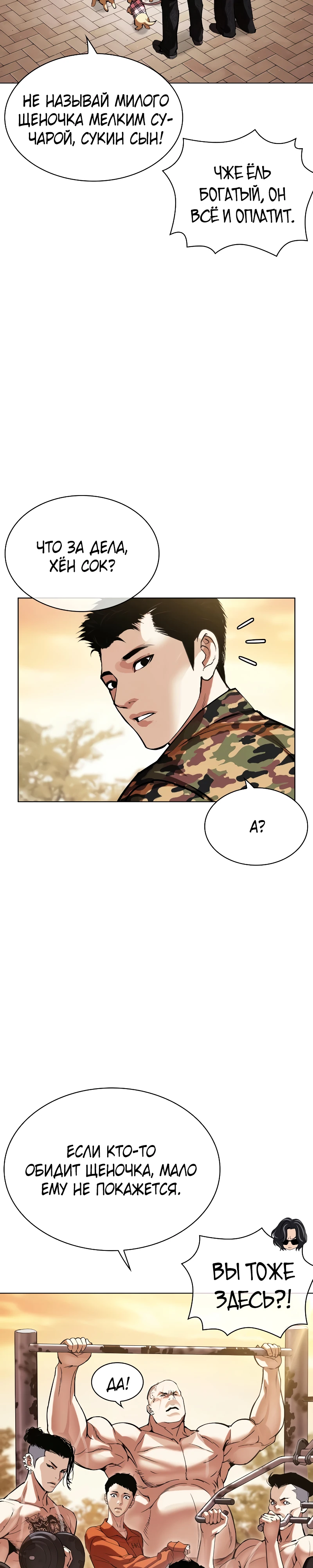 Read Лукизм RU Manga Online