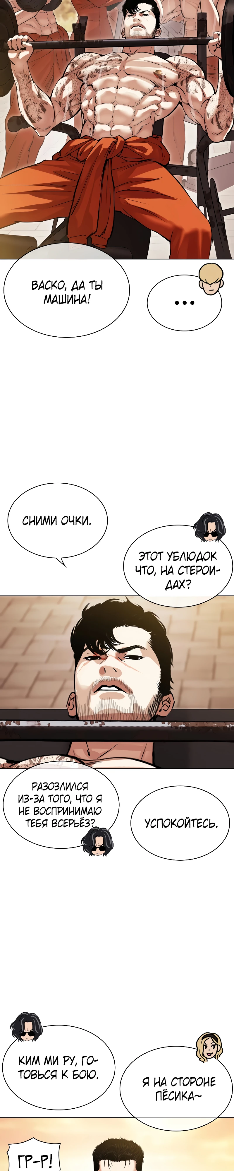Read Лукизм RU Manga Online
