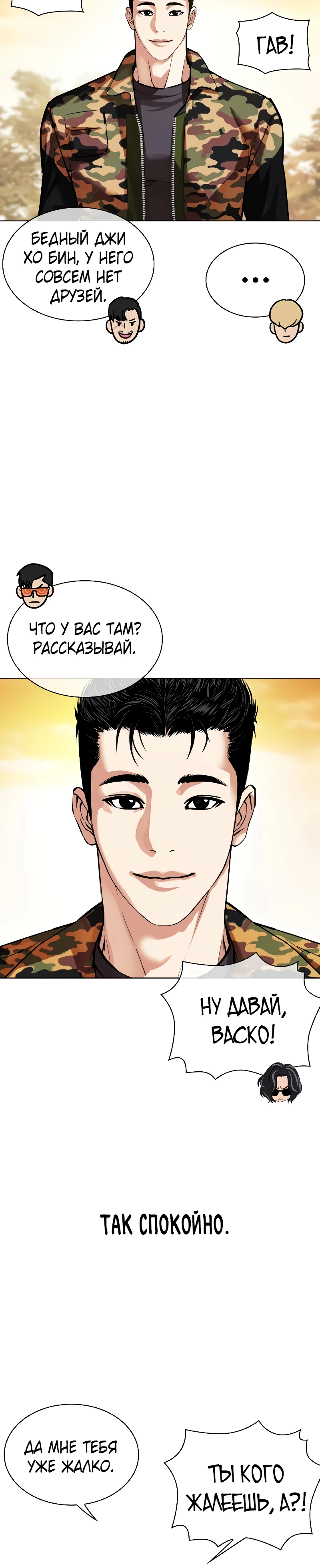 Read Лукизм RU Manga Online