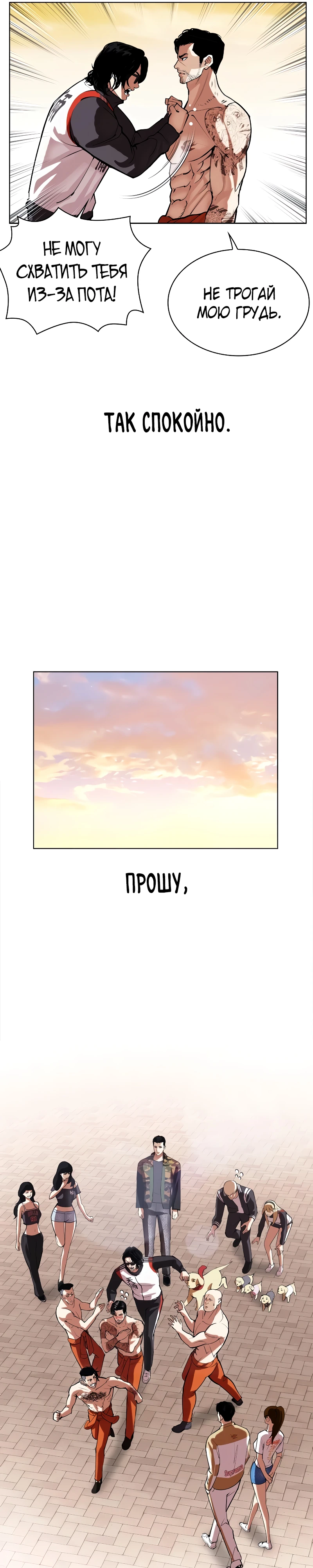 Read Лукизм RU Manga Online