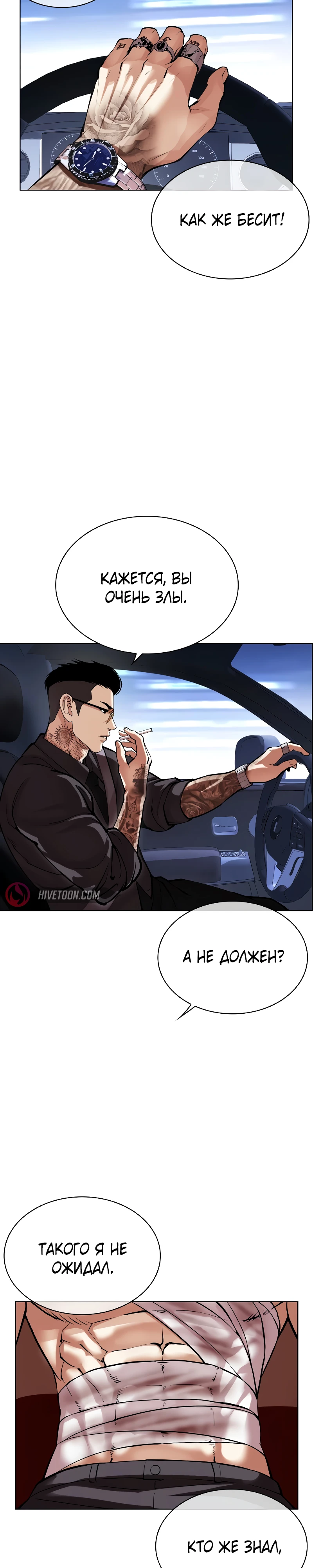 Read Лукизм RU Manga Online