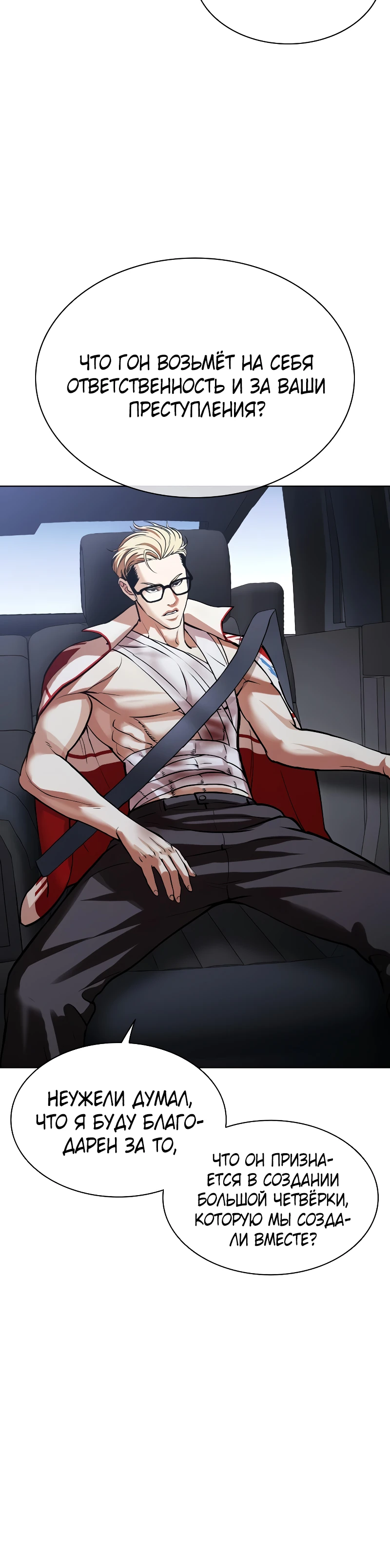 Read Лукизм RU Manga Online