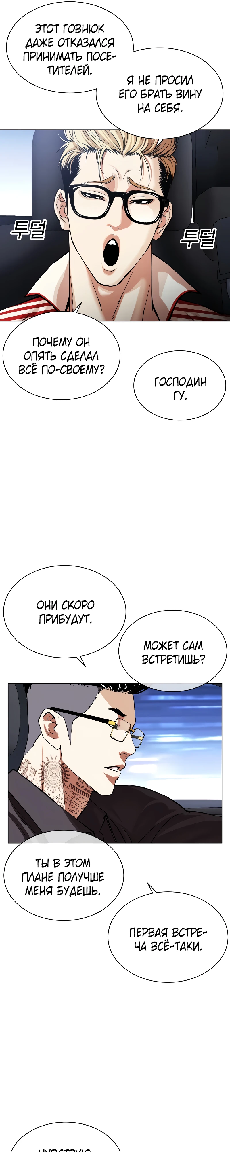 Read Лукизм RU Manga Online