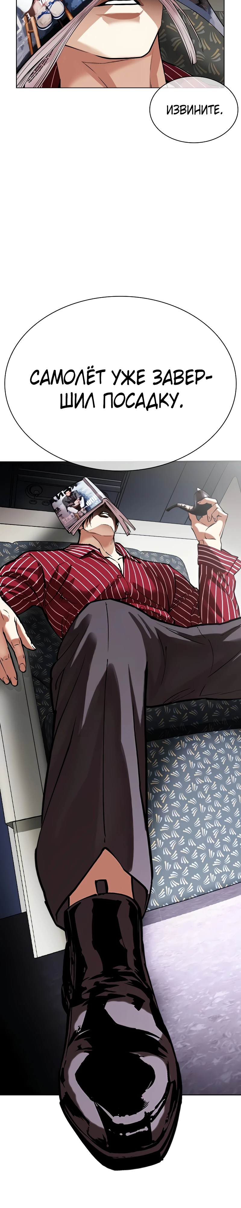Read Лукизм RU Manga Online