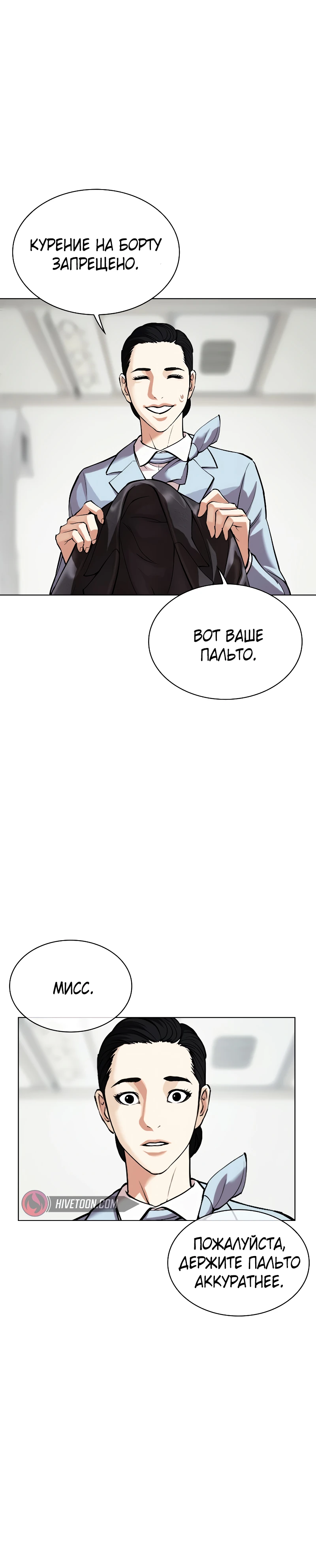 Read Лукизм RU Manga Online
