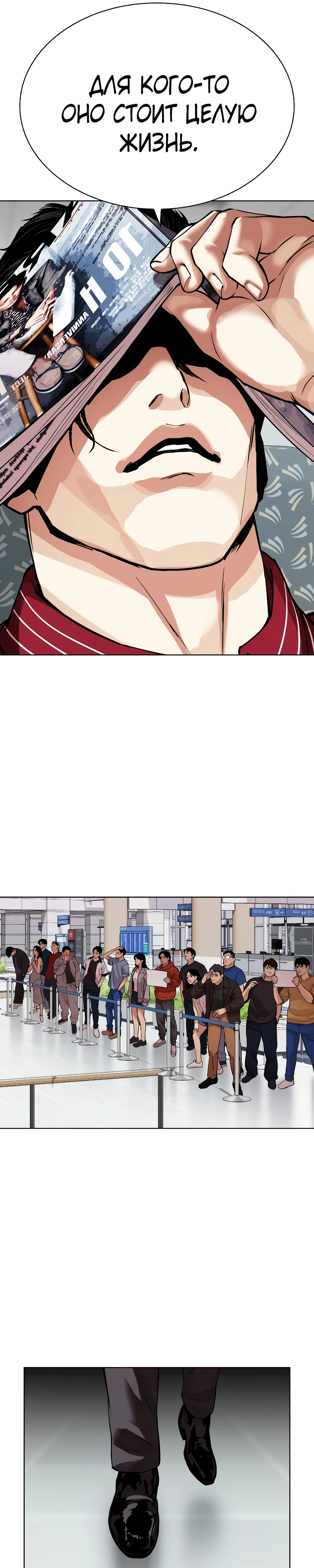 Read Лукизм RU Manga Online
