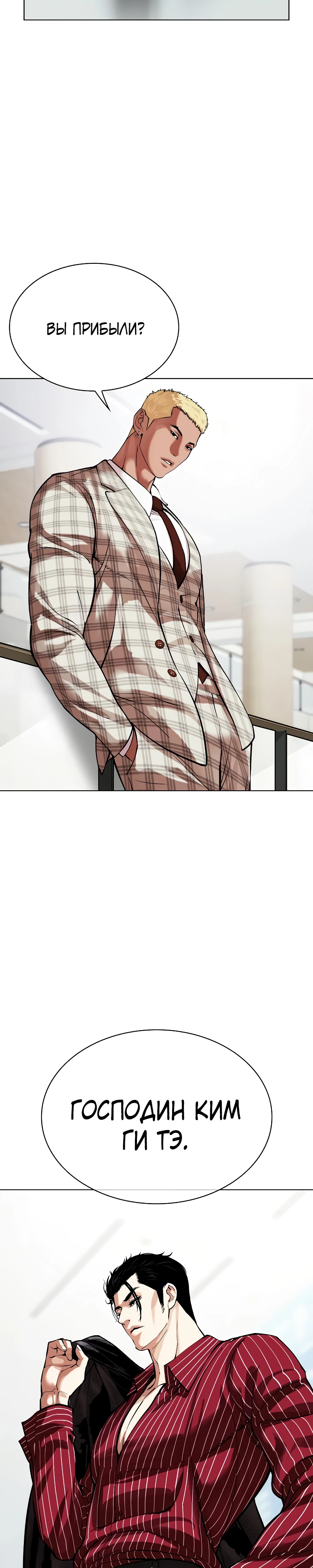 Read Лукизм RU Manga Online