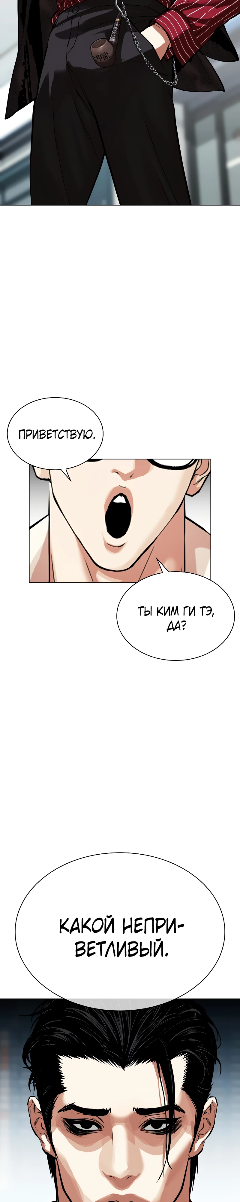 Read Лукизм RU Manga Online