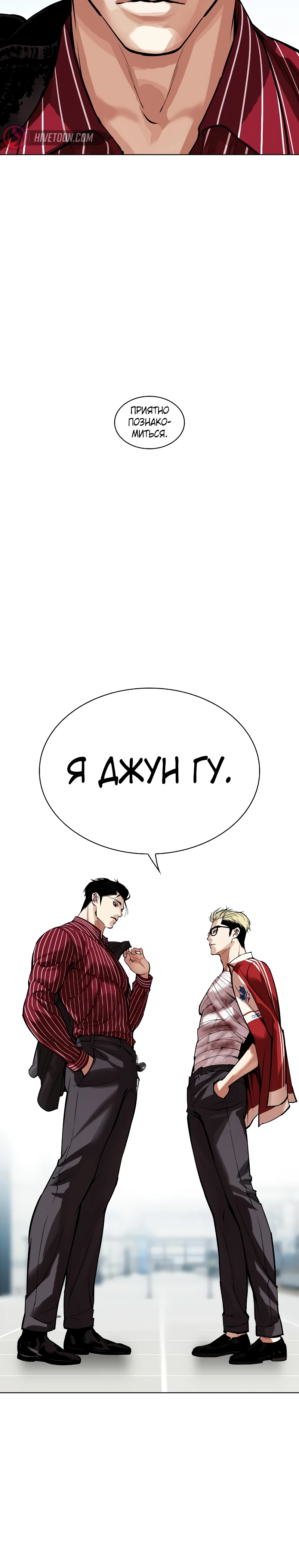 Read Лукизм RU Manga Online