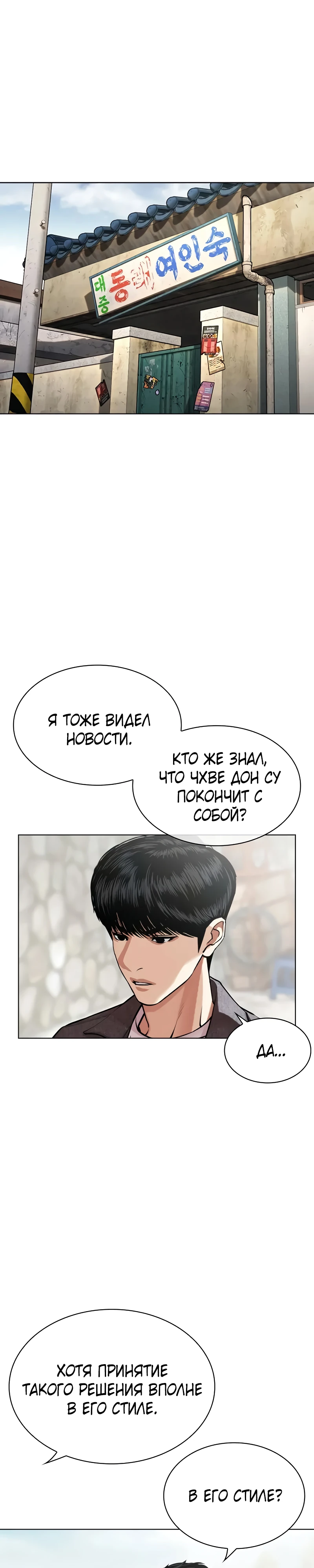 Read Лукизм RU Manga Online