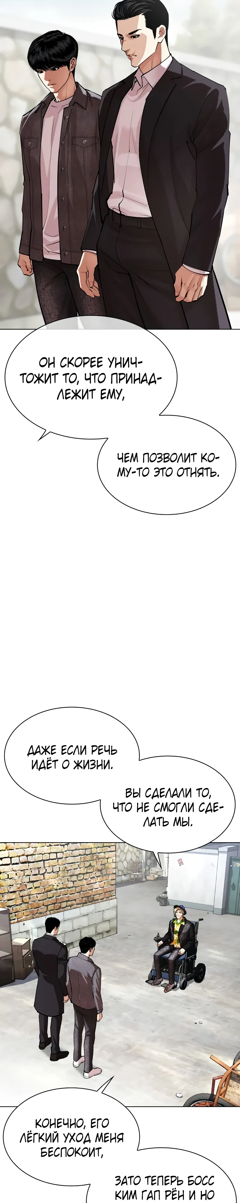 Read Лукизм RU Manga Online