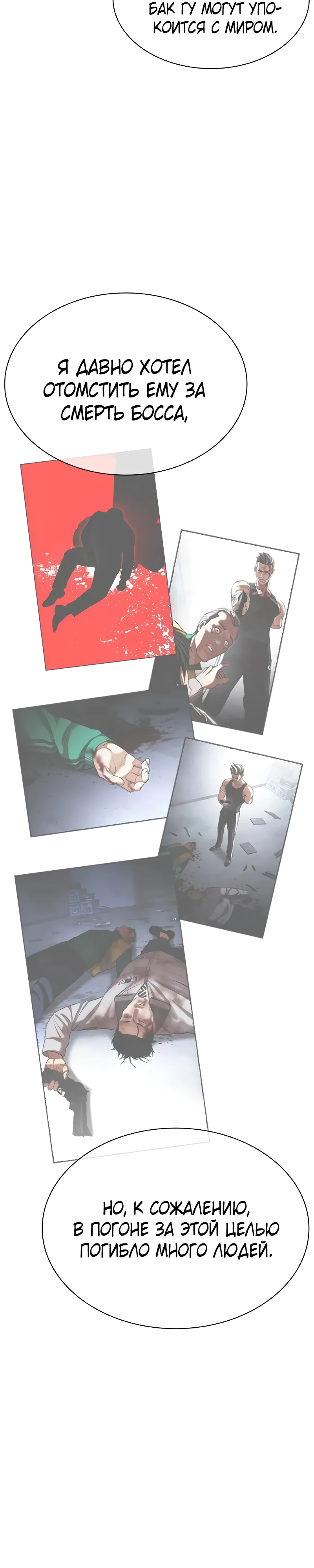 Read Лукизм RU Manga Online