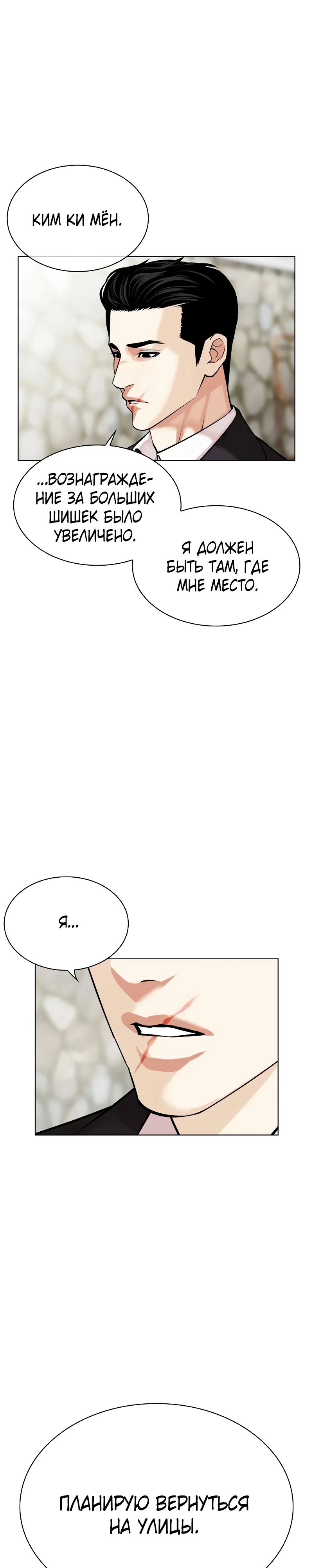 Read Лукизм RU Manga Online