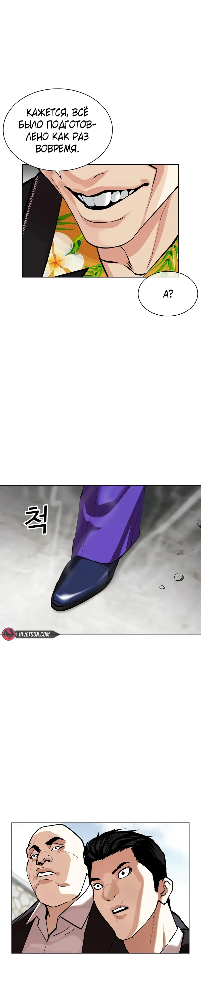 Read Лукизм RU Manga Online