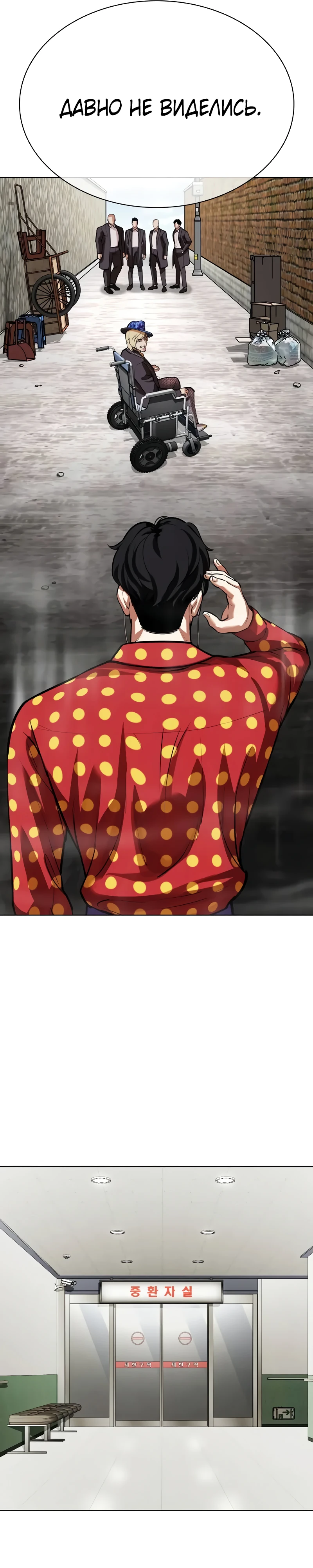 Read Лукизм RU Manga Online