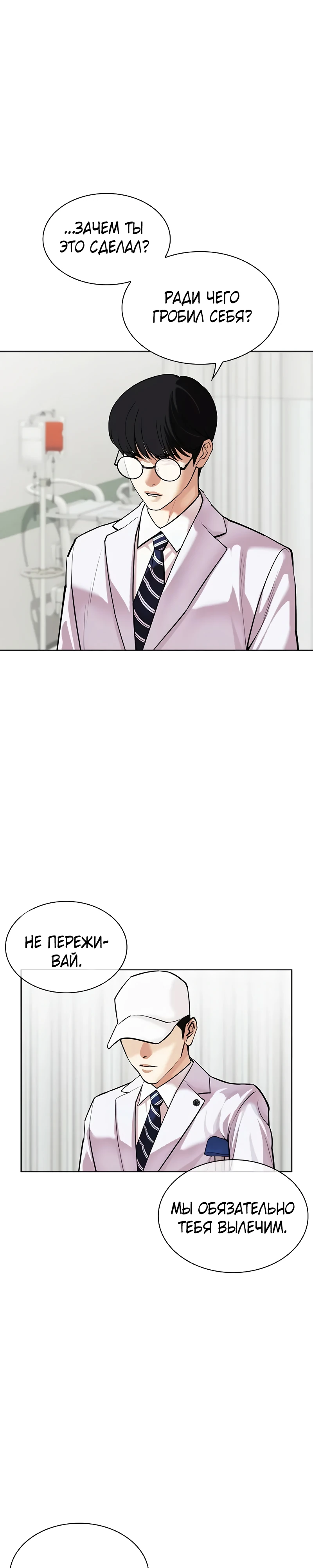 Read Лукизм RU Manga Online