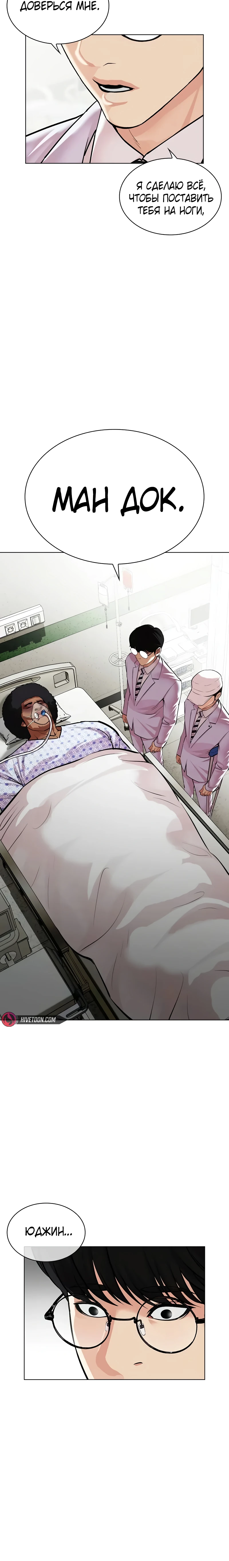 Read Лукизм RU Manga Online