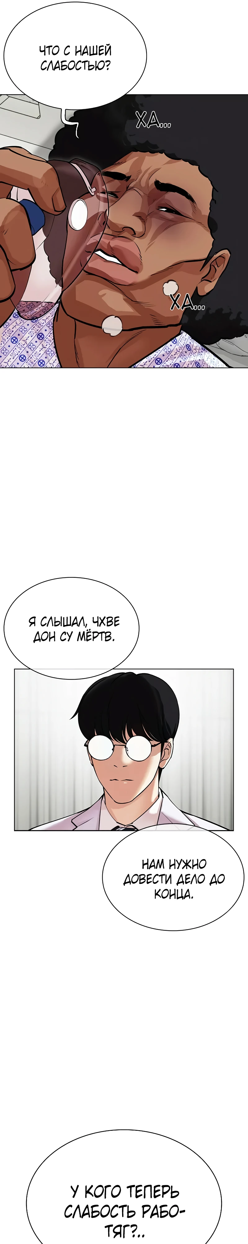 Read Лукизм RU Manga Online