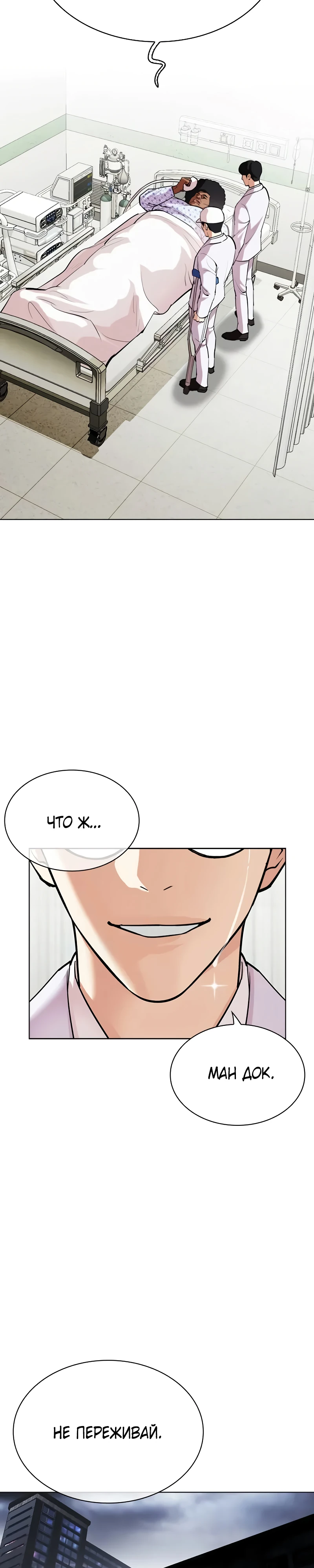 Read Лукизм RU Manga Online