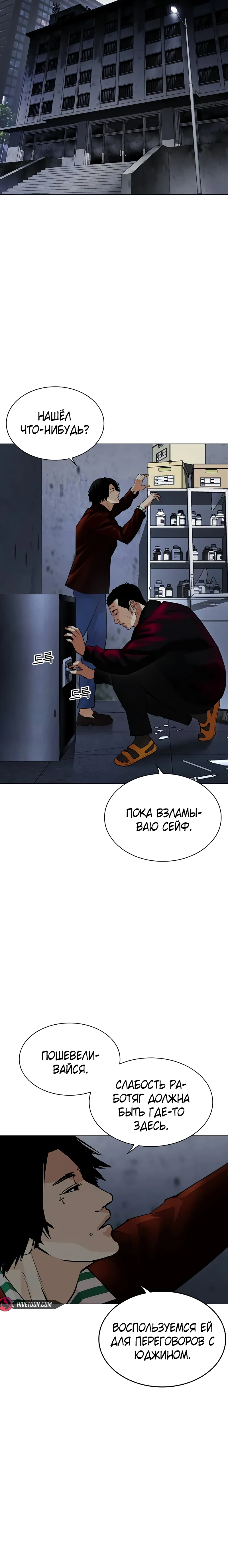 Read Лукизм RU Manga Online