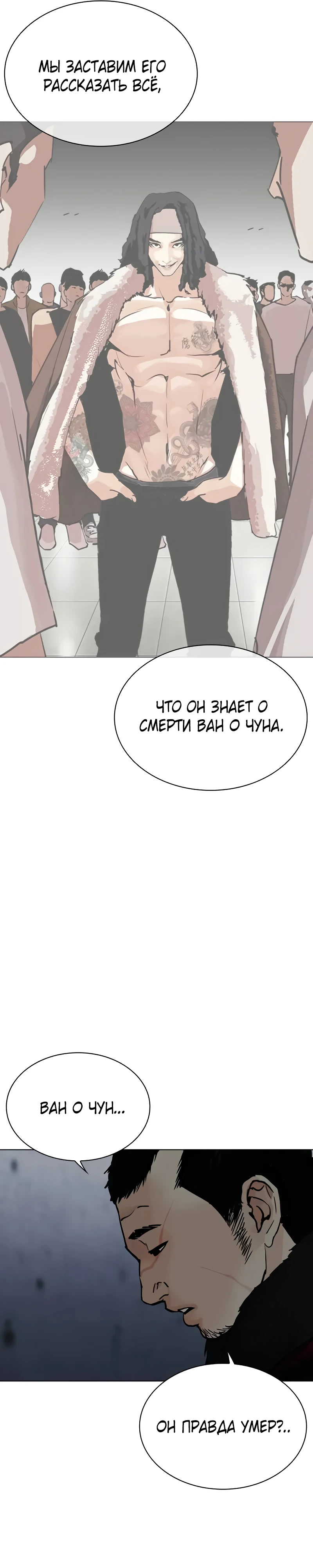 Read Лукизм RU Manga Online