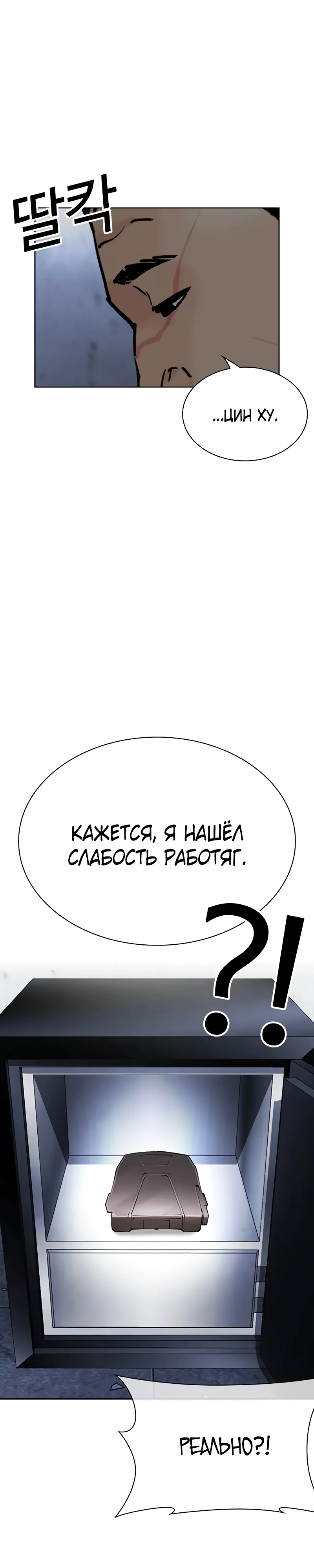 Read Лукизм RU Manga Online