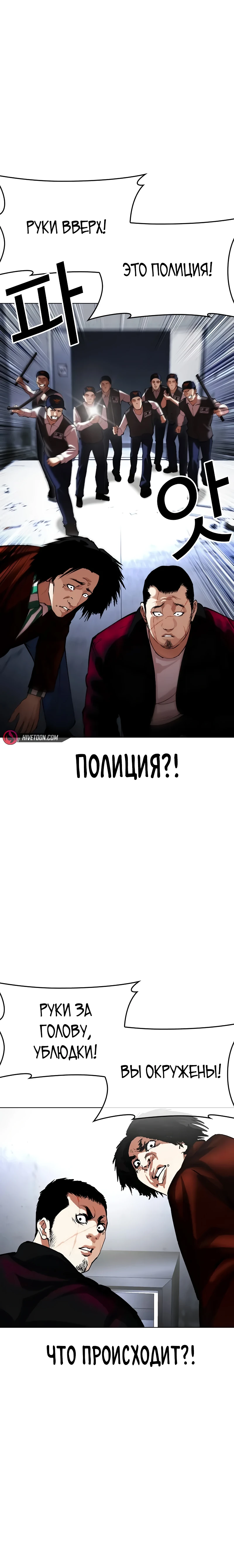 Read Лукизм RU Manga Online