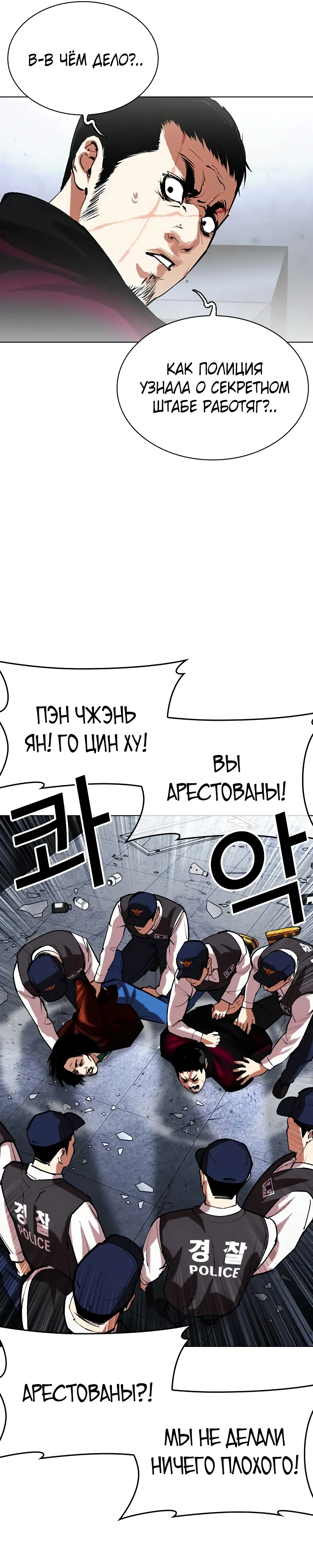 Read Лукизм RU Manga Online