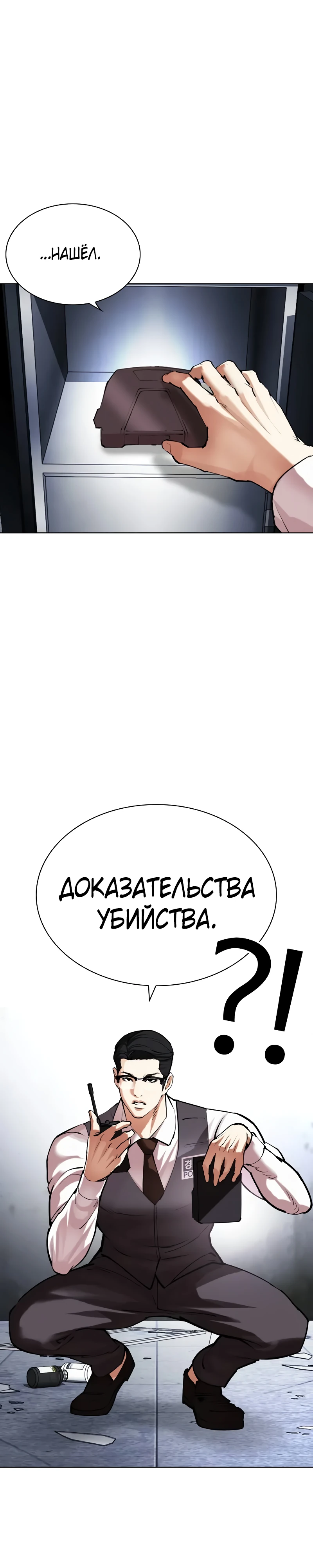 Read Лукизм RU Manga Online