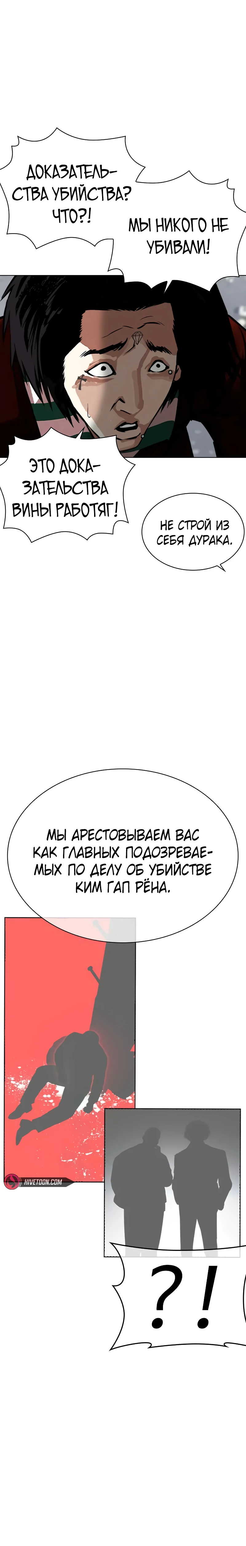 Read Лукизм RU Manga Online