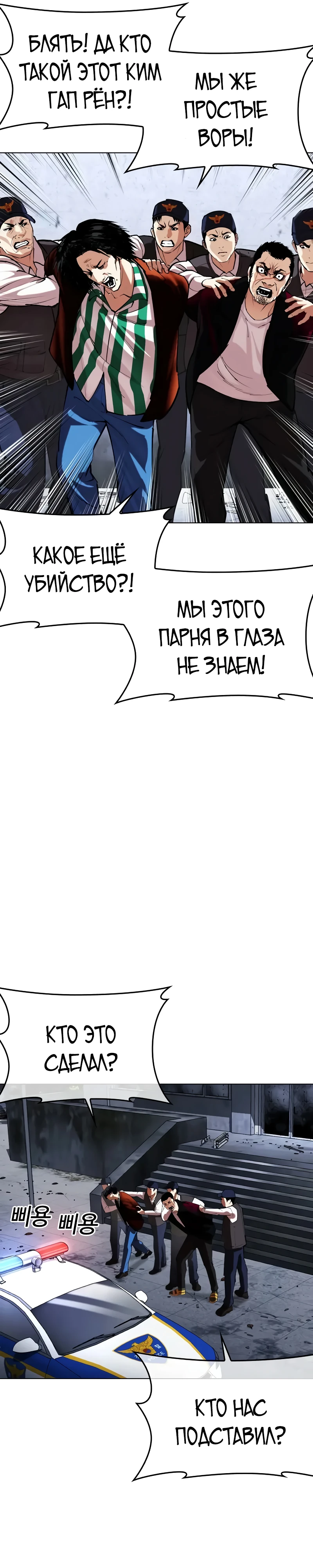 Read Лукизм RU Manga Online