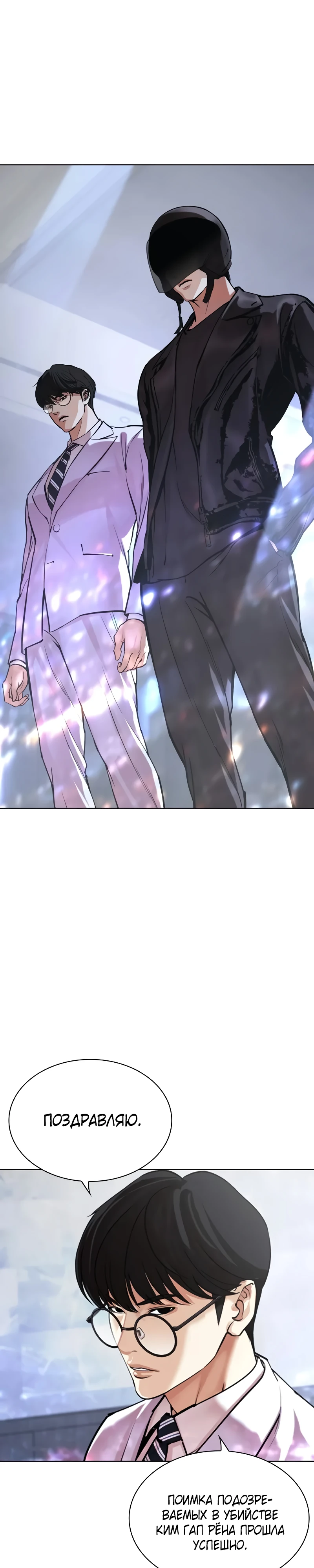 Read Лукизм RU Manga Online