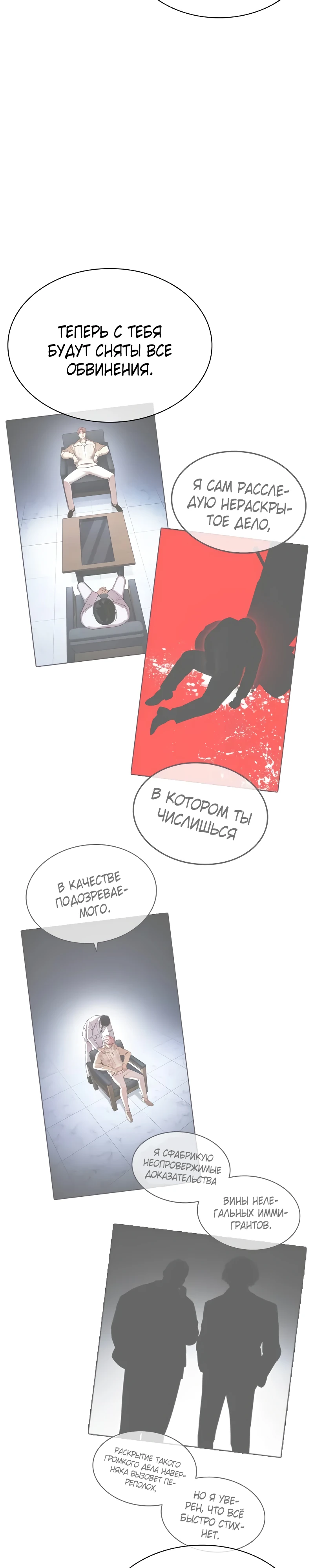 Read Лукизм RU Manga Online