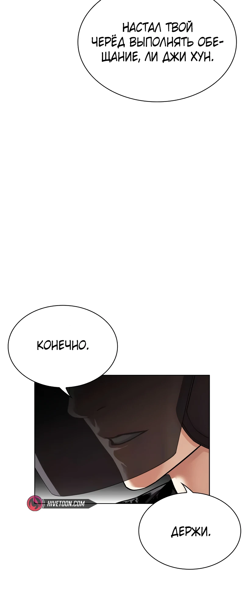 Read Лукизм RU Manga Online