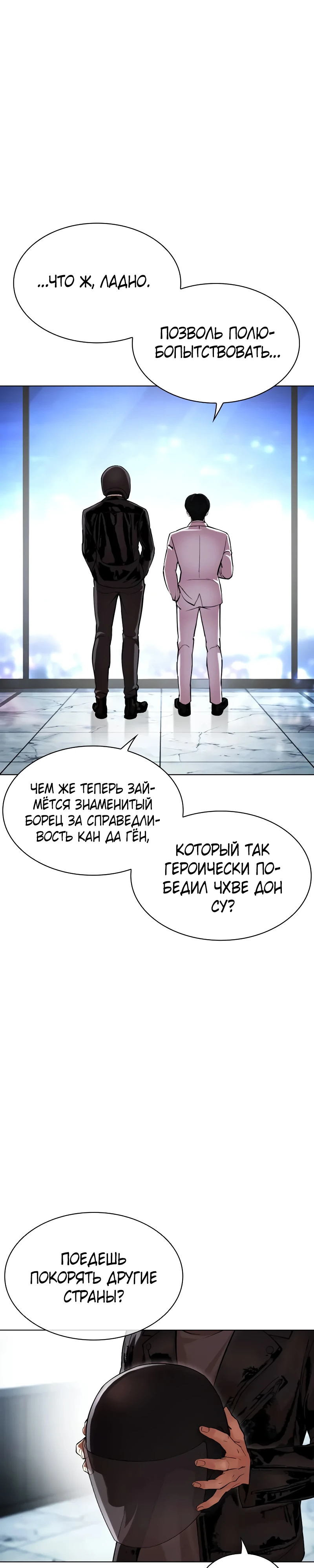 Read Лукизм RU Manga Online