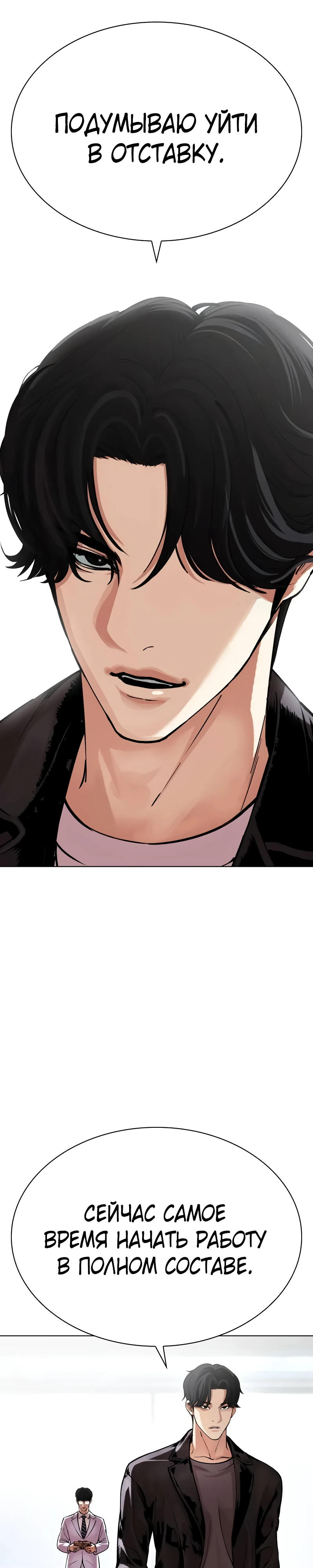 Read Лукизм RU Manga Online