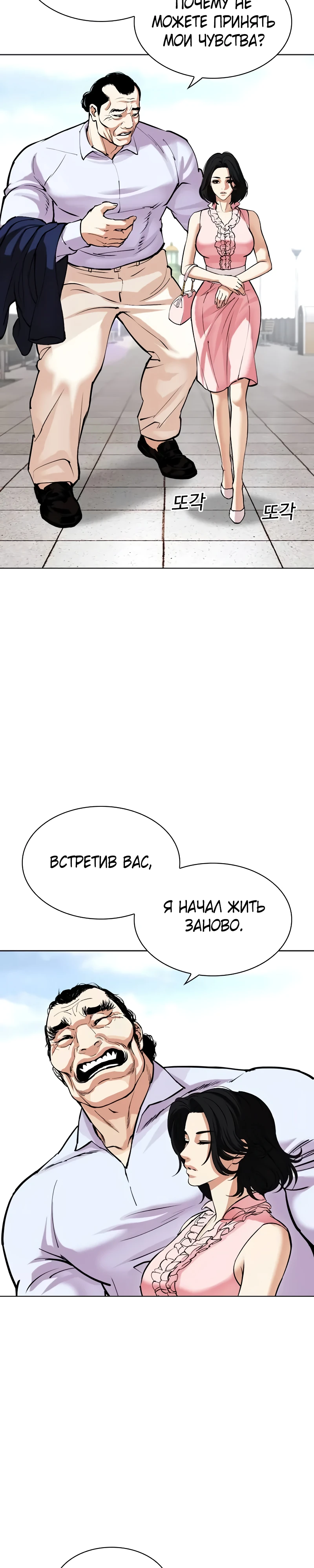 Read Лукизм RU Manga Online