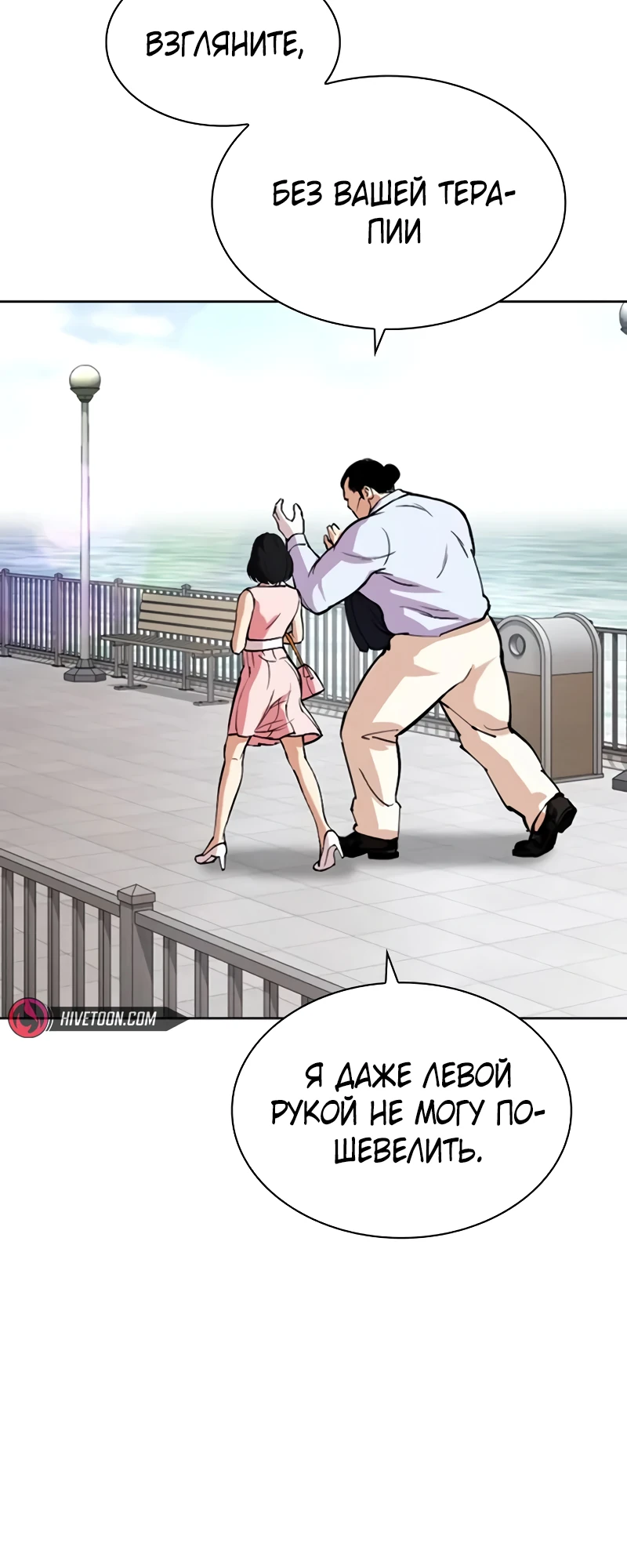 Read Лукизм RU Manga Online