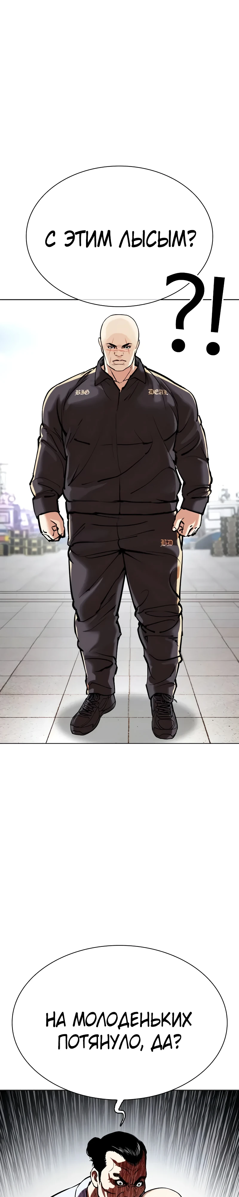 Read Лукизм RU Manga Online