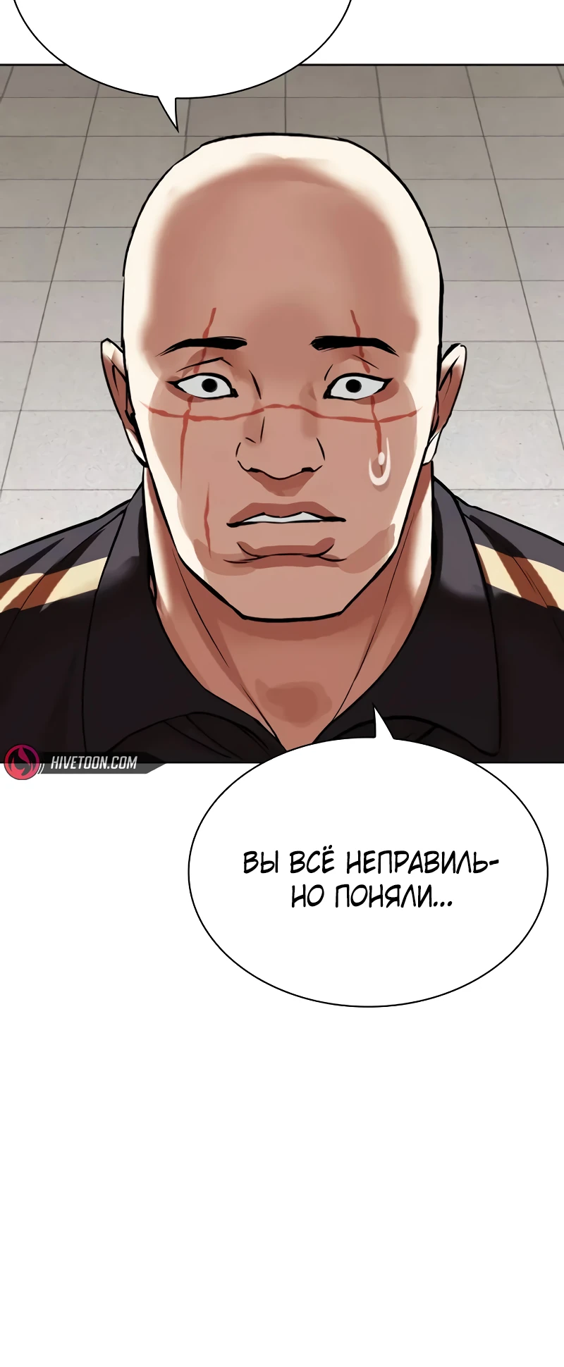Read Лукизм RU Manga Online