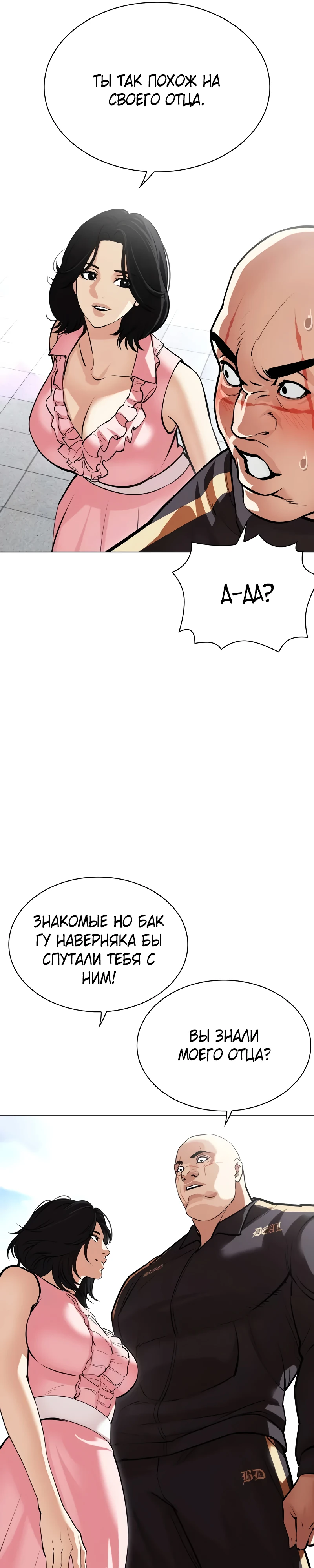 Read Лукизм RU Manga Online