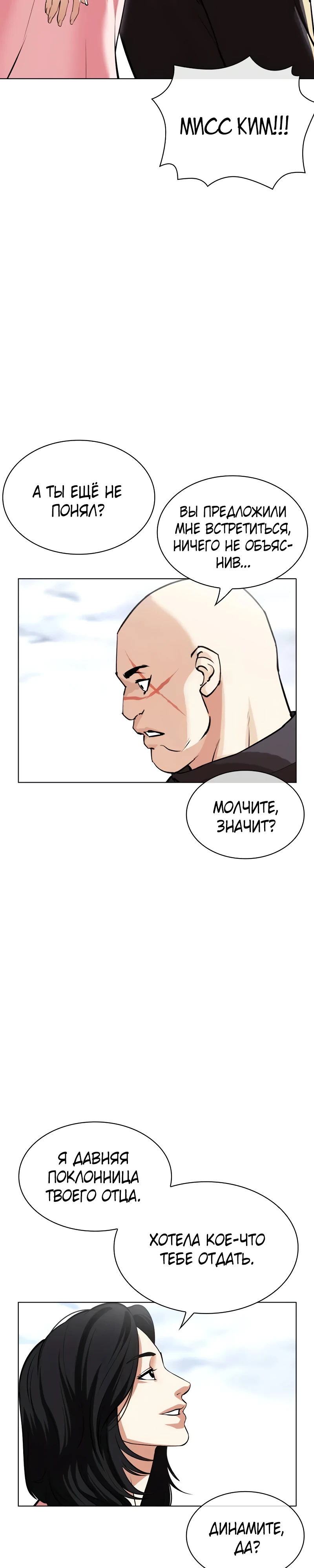 Read Лукизм RU Manga Online