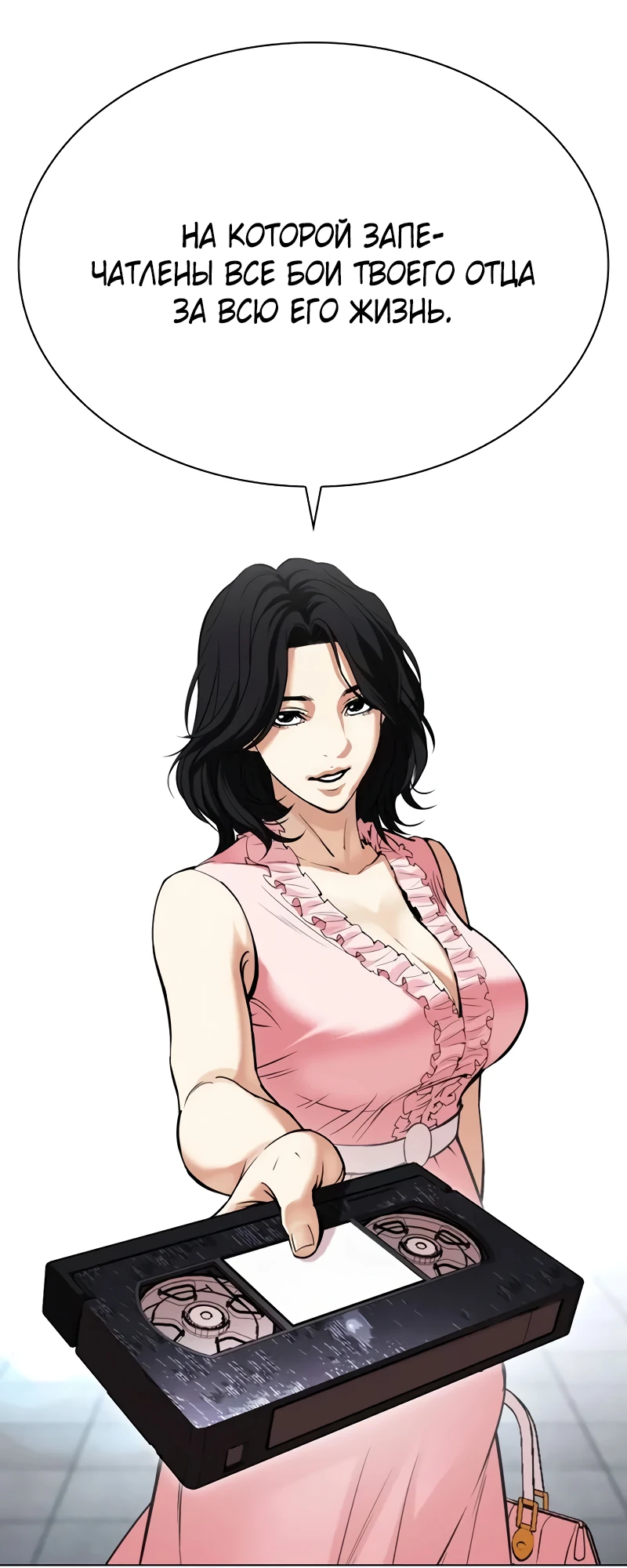 Read Лукизм RU Manga Online