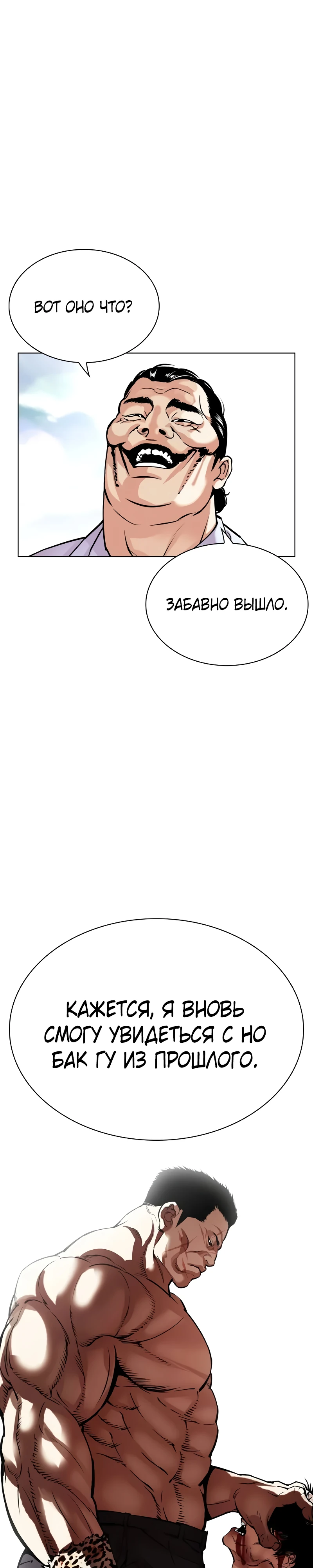 Read Лукизм RU Manga Online